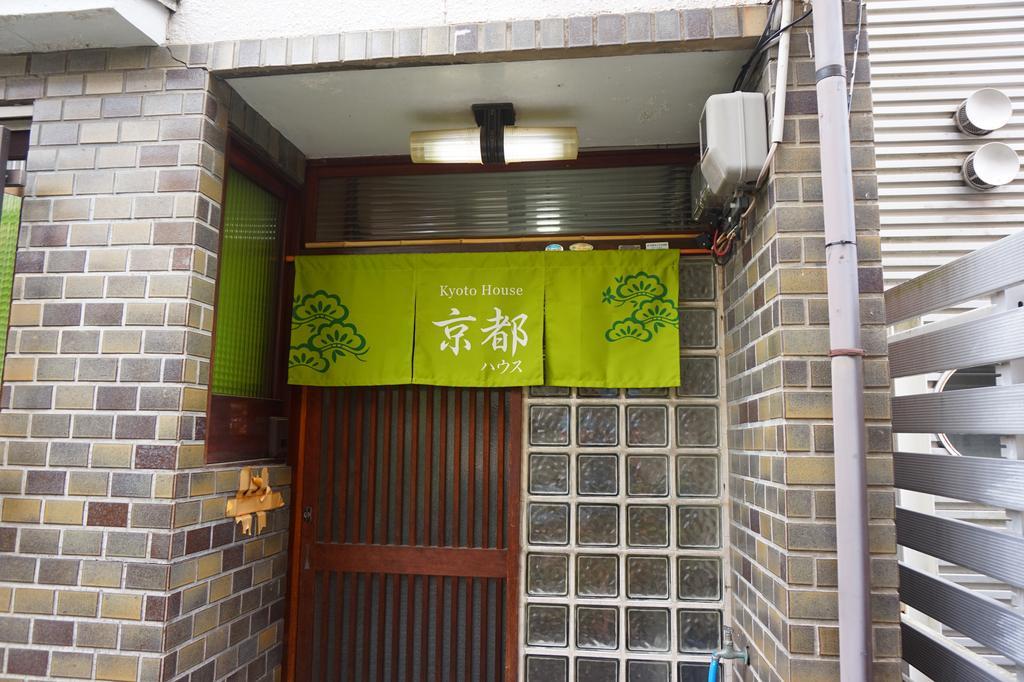 Kyoto House Apartamento Exterior foto